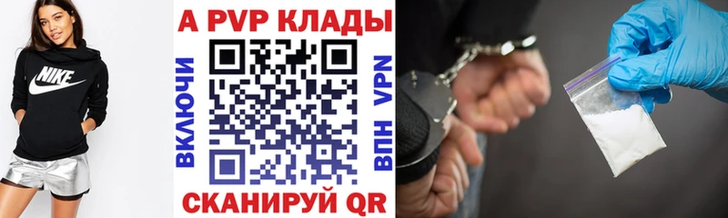 shop какой сайт продажа наркотиков Льгов APVP Crystall